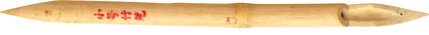Kaligrafické bambusové pero veľkosť S